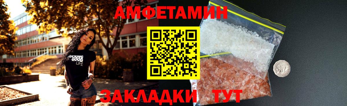 АМФ Розовый  Вход с VPN  АМФЕТАМИН  Сарапул 