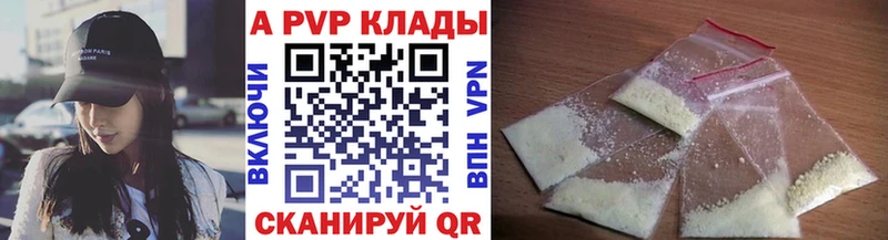 A-PVP мука  площадка официальный сайт  Сарапул 