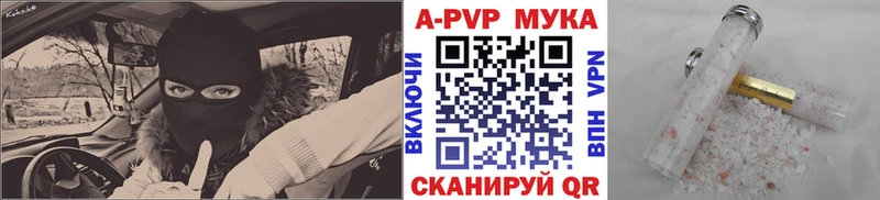 A-PVP кристаллы Сарапул