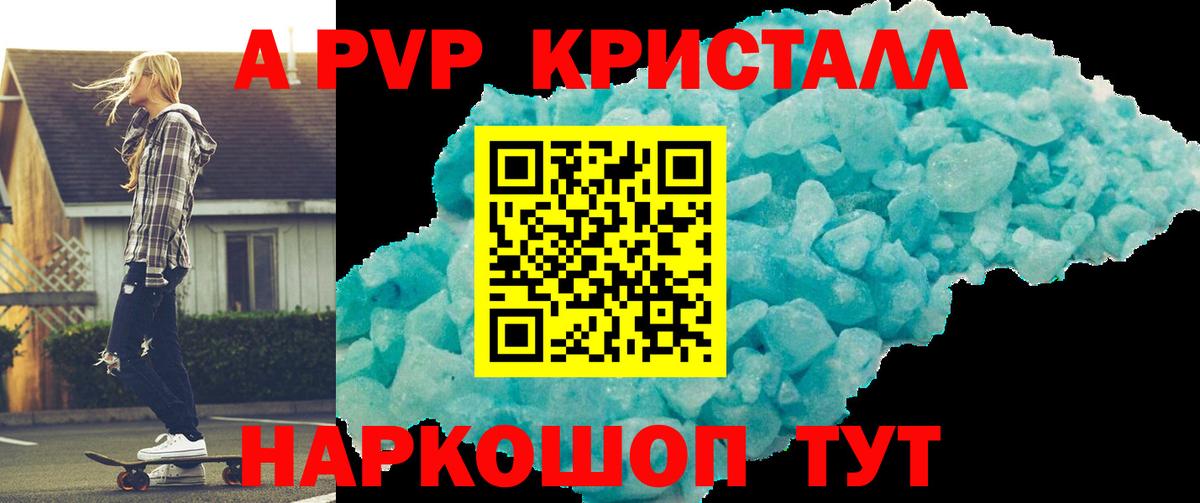 Сарапул  А ПВП мука  Вход с VPN  A PVP мука  Alfa_PVP кристаллы 