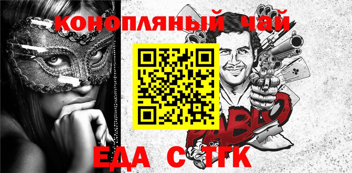 Сарапул  Еда ТГК конопля  Вход с VPN 