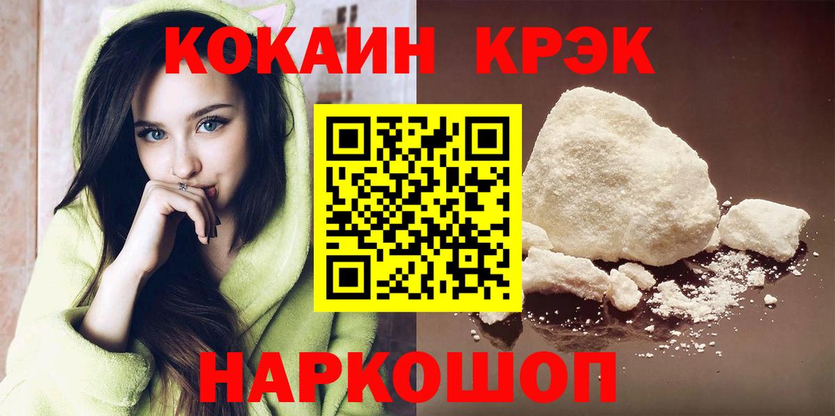 Сарапул  COCAIN Перу  КОКАИН  Вход с VPN  наркота  КОКАИН Fish Scale 