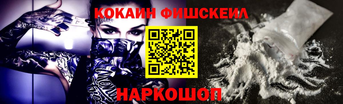 Кокаин 97% Сарапул