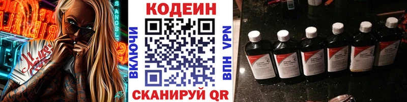 закладка  гидра зеркало  Codein напиток Lean (лин)  Сарапул 