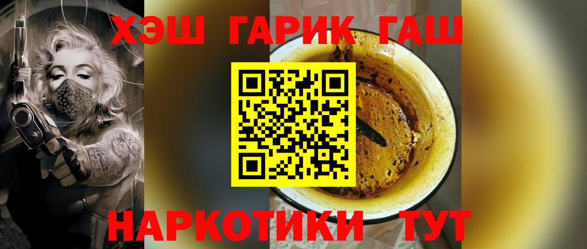 ГАШИШ гарик  Гашиш Ice-O-Lator  Гашиш  Вход с VPN  Сарапул 