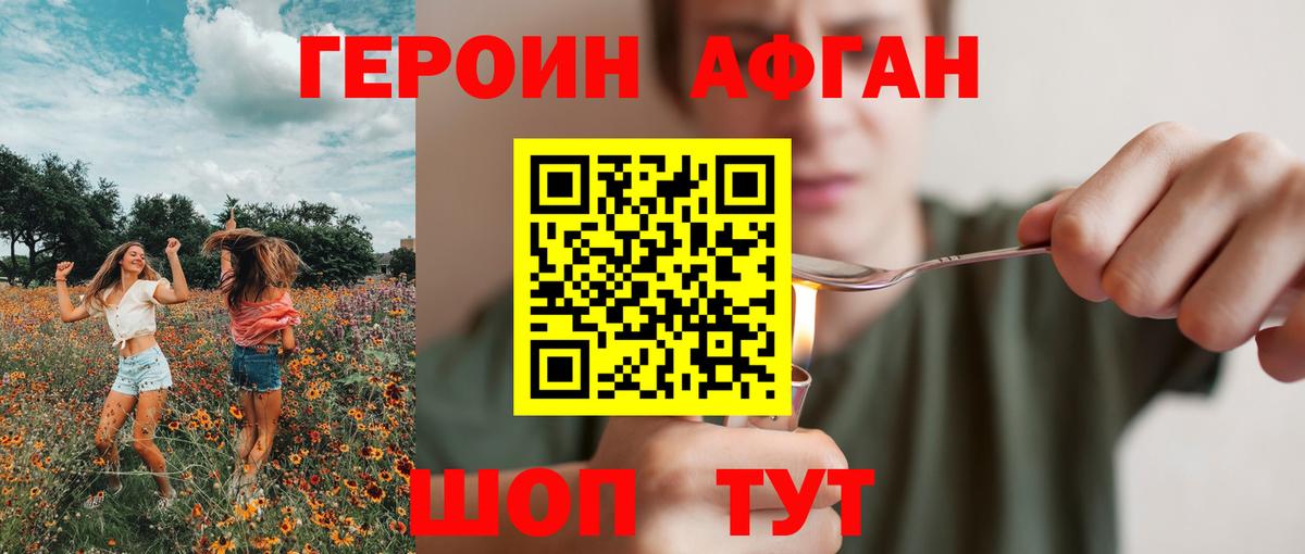 Сарапул  Героин Heroin  Вход с VPN 