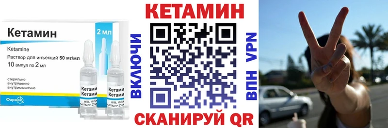 Кетамин VHQ  Сарапул 