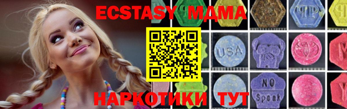 МДМА  MDMA VHQ  MDMA crystal  Вход с VPN  Сарапул 