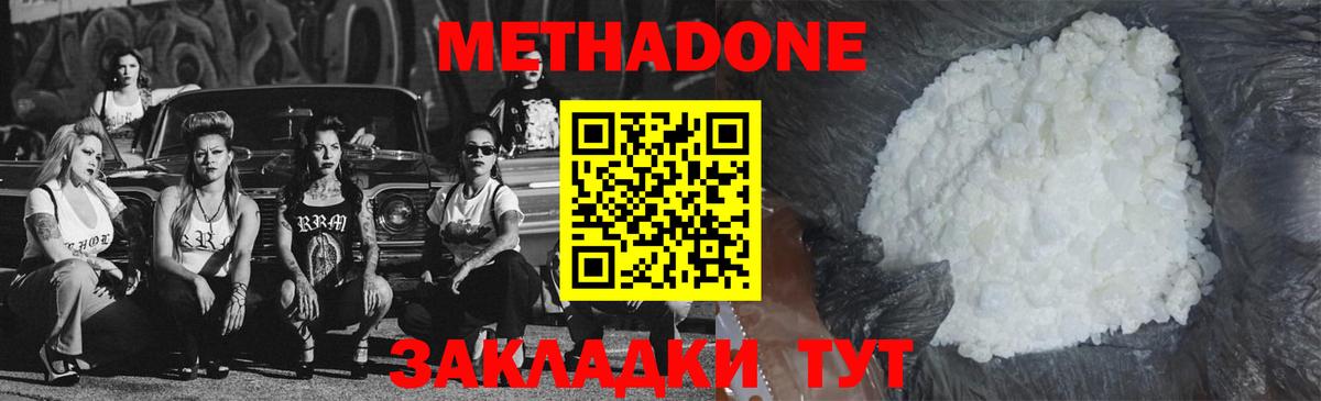 МЕТАДОН мёд  МЕТАДОН methadone  Сарапул  MEGA tor  Вход с VPN 