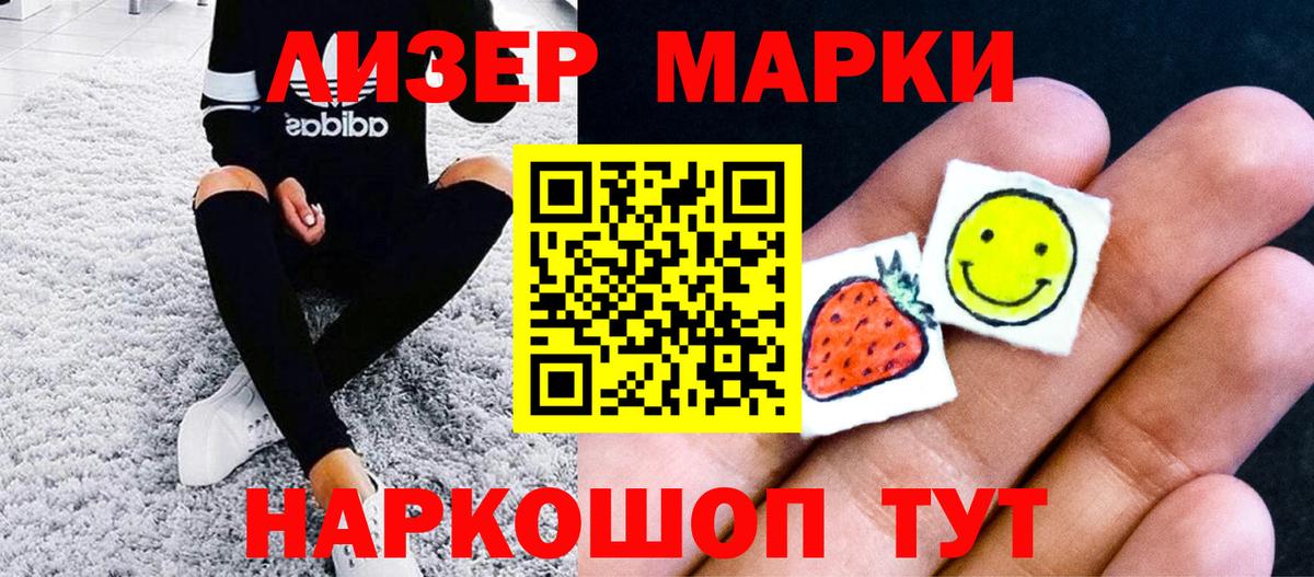 где можно купить   Марки 25I-NBOMe  Вход с VPN  Сарапул  Наркотические марки 1500мкг  Наркотические марки 1500мкг 