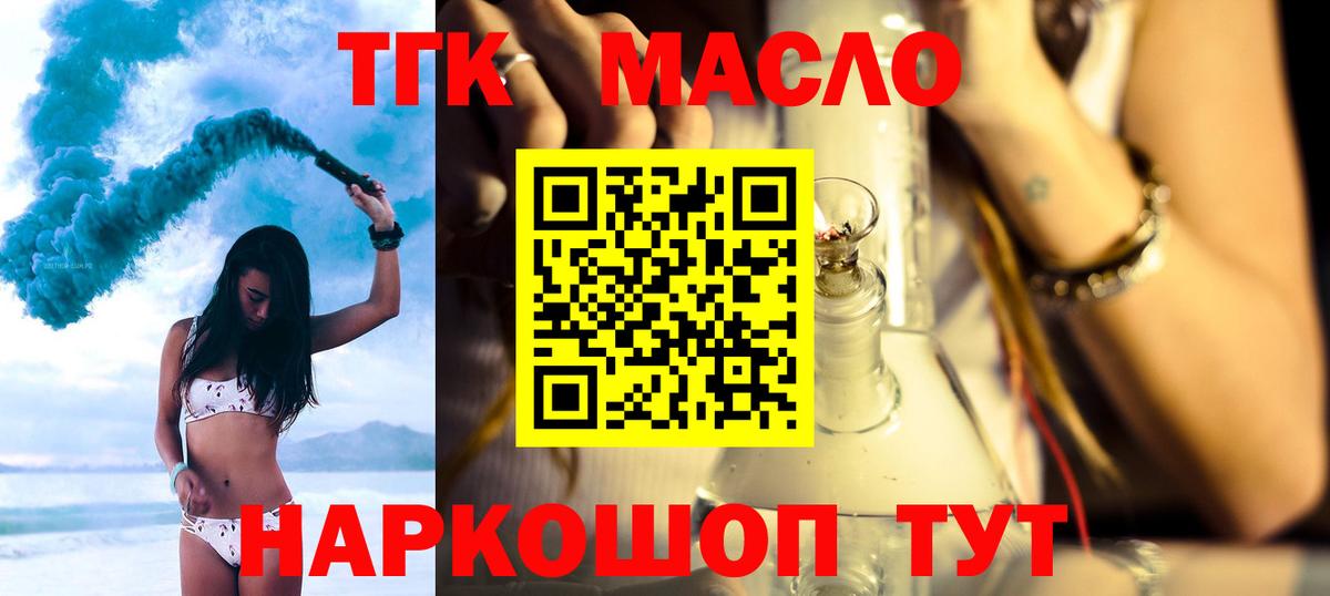 Сарапул  ТГК концентрат  Вход с VPN  дарнет шоп  Дистиллят ТГК концентрат 